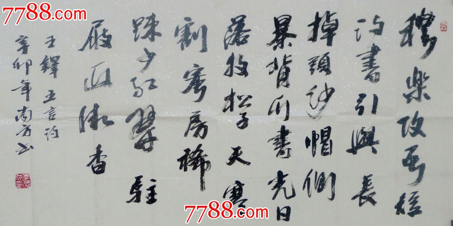 住多古董行
